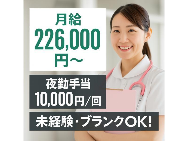 医療法人杏林会の求人・転職情報