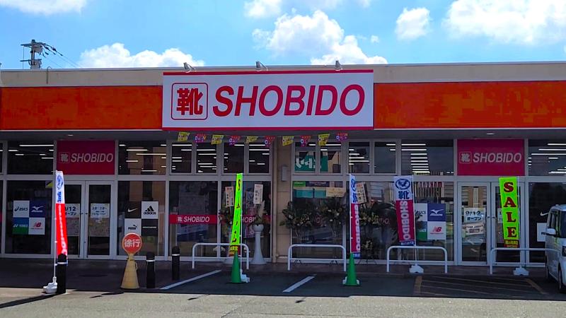 靴の尚美堂 山鹿店のアルバイト・バイト求人情報-02