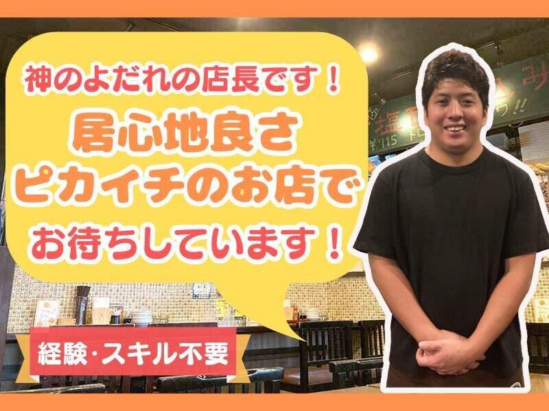 日欧酒場 神のよだれ - 株式会社夜明け前のアルバイト・バイト求人情報-04