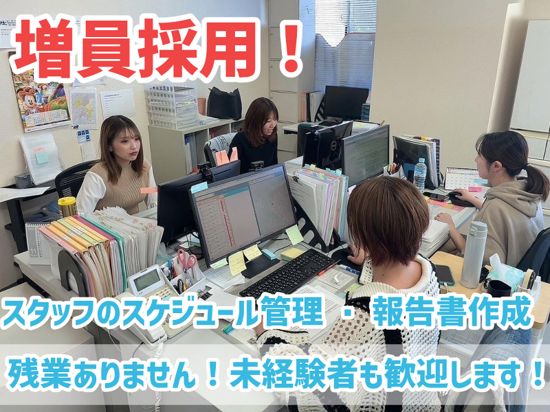 株式会社FORLINKSの求人・転職情報