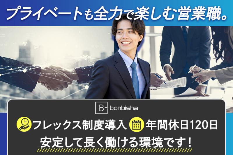 株式会社凡美社のアルバイト・バイト求人情報-02