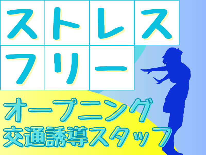 TriCo株式会社のアルバイト・バイト求人情報-02