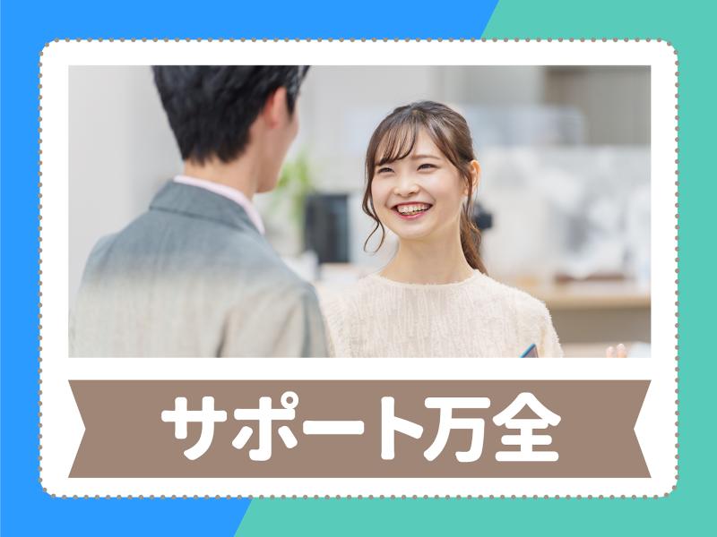 株式会社トライトキャリアのアルバイト・バイト求人情報-04
