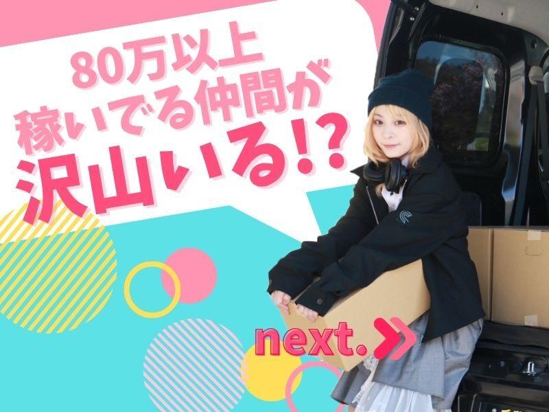 株式会社TOHO Groupのアルバイト・バイト求人情報-02