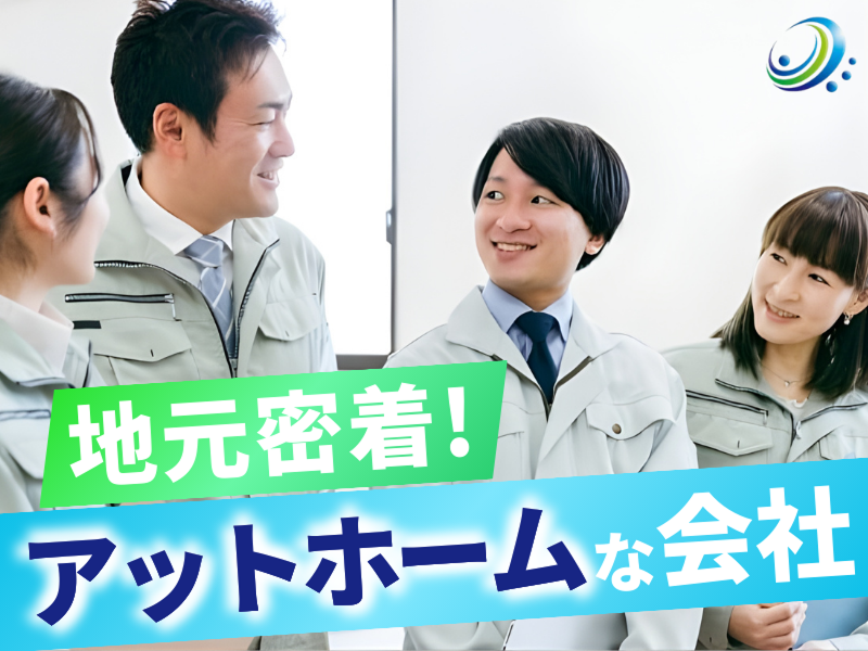 有限会社濱畑電気防災の求人・転職情報