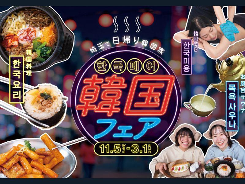 おふろcafé utataneのアルバイト・バイト求人情報-04