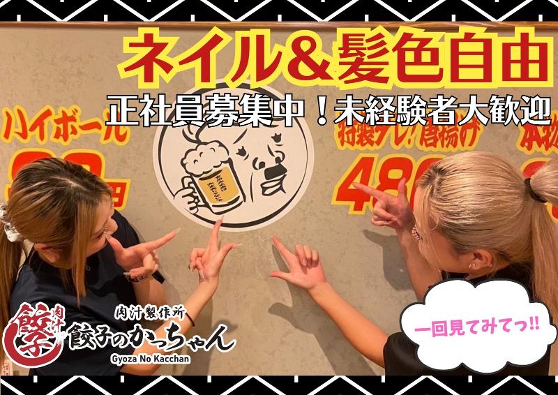 株式会社doubleの求人・転職情報