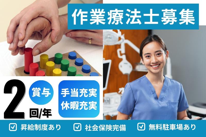 城西病院の求人・転職情報