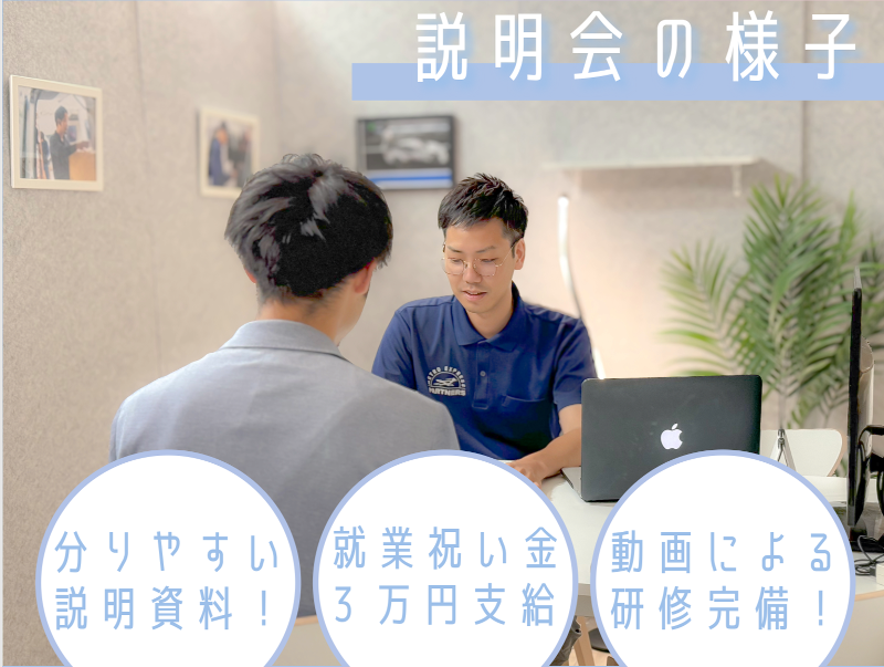 フィールド・エア(合同)のアルバイト・バイト求人情報-05