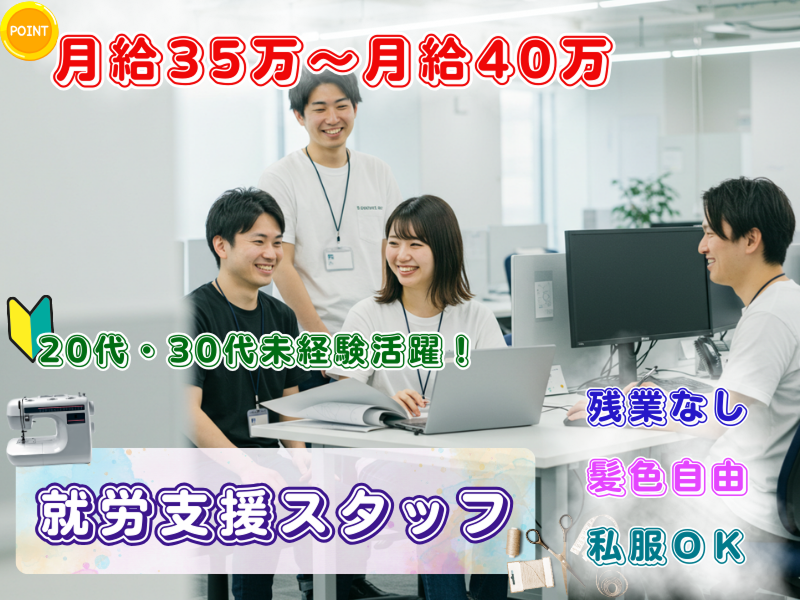 株式会社KOSMOの求人・転職情報