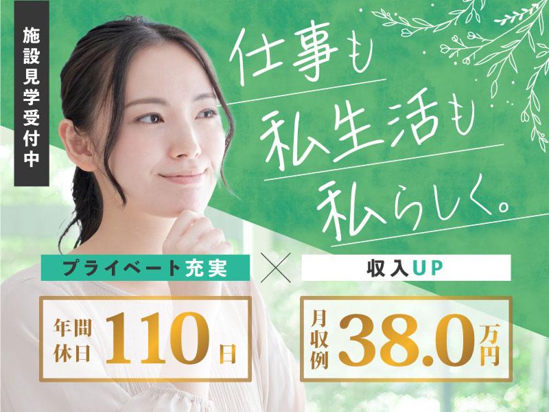 セントケア静岡株式会社 看護小規模多機能型居宅介護セントケア八坂東の求人・転職情報
