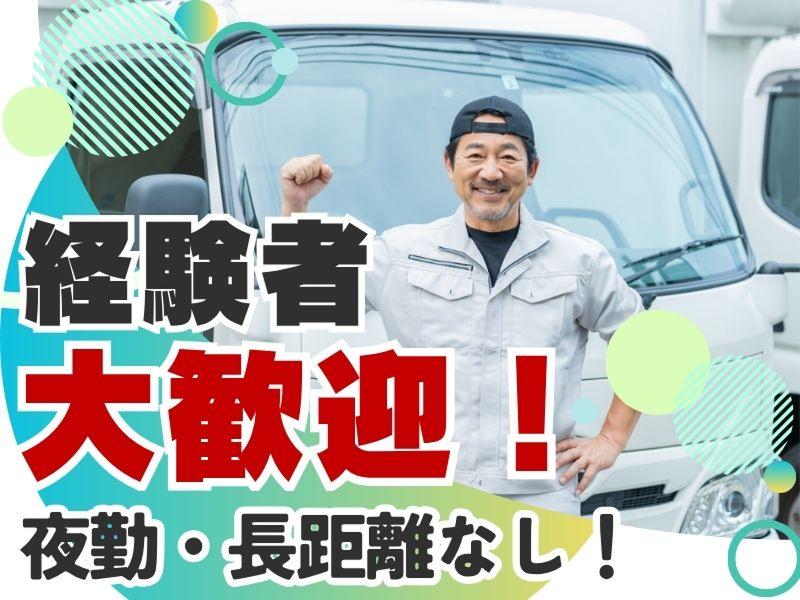 株式会社材木屋林の求人・転職情報