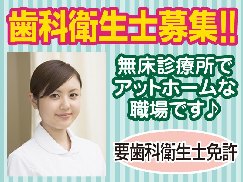 一般財団法人 競馬共助会 栗東診療所の求人・転職情報