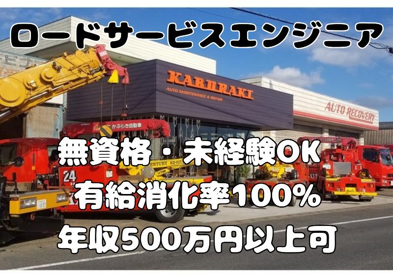 有限会社鏑木自動車整備工場の求人・転職情報
