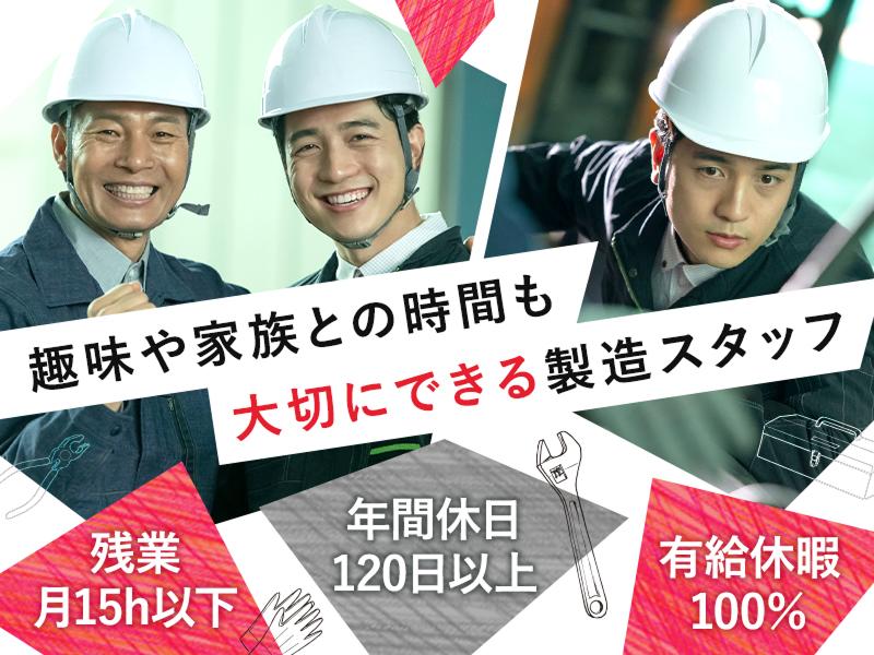 有限会社河崎工業の派遣求人情報