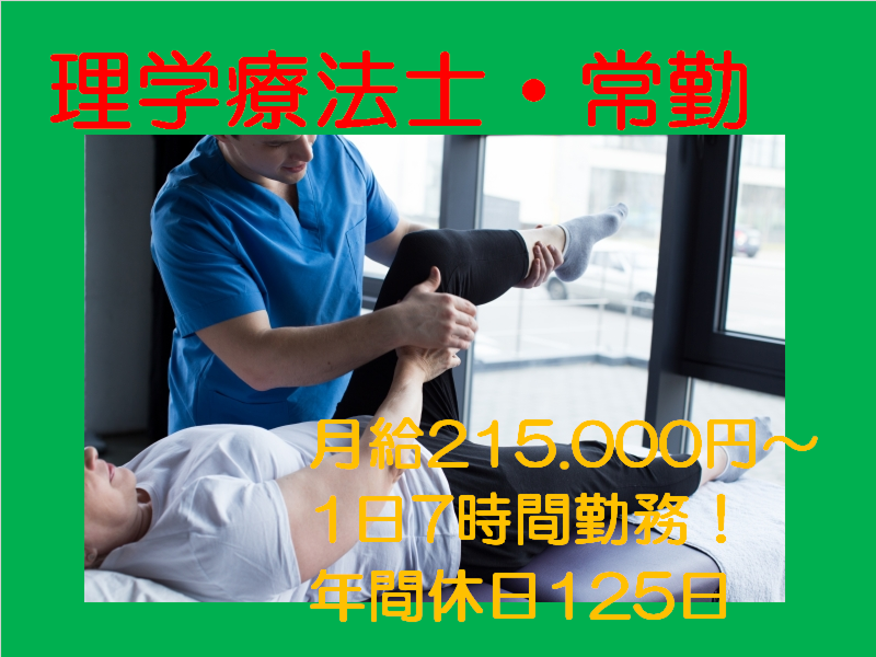 みきやまクリニックのアルバイト・バイト求人情報-28