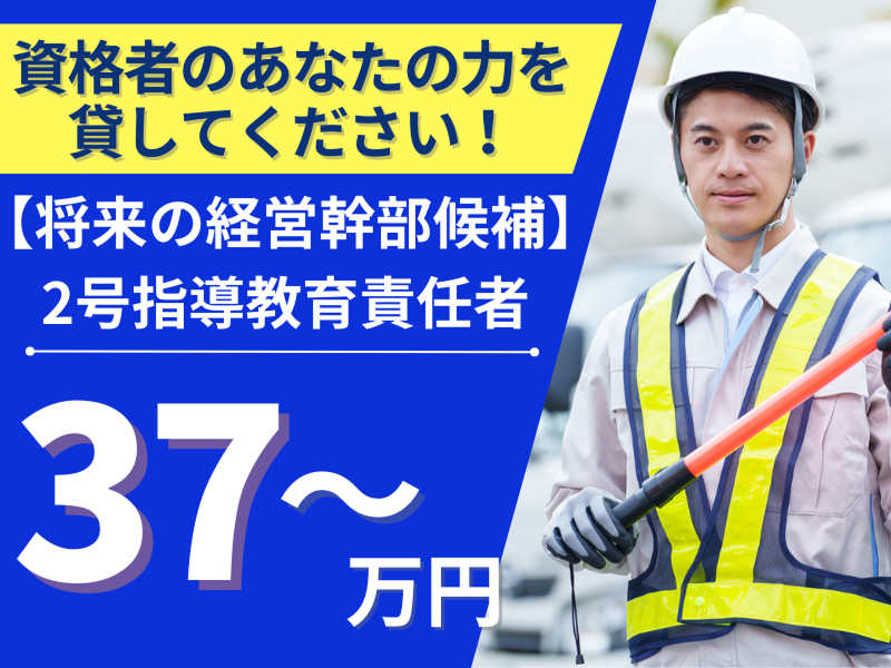 株式会社修明の求人・転職情報
