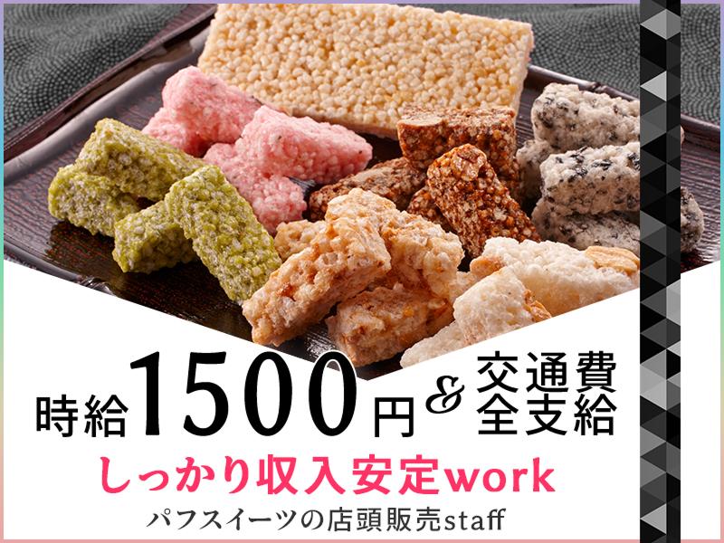 株式会社エクリアのアルバイト・バイト求人情報-24