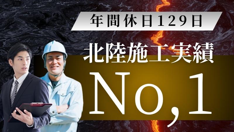 石友ホーム株式会社の求人・転職情報