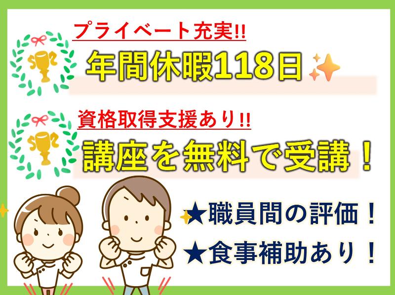 特別養護老人ホーム吉祥苑の求人・転職情報