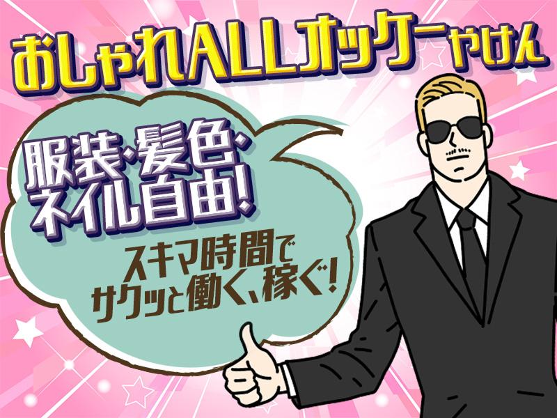 株式会社ユニバースクリエイト 学校支援事業部のアルバイト・バイト求人情報-02