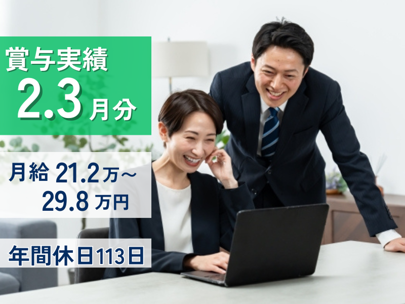 株式会社　籠清の求人・転職情報
