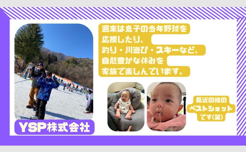 YSP株式会社のアルバイト・バイト求人情報-02