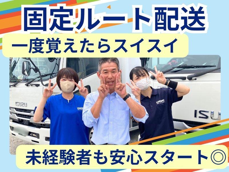 ロジスペック株式会社-0001の求人・転職情報