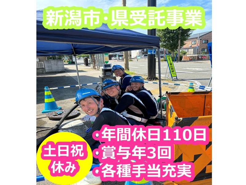 アイビス技建株式会社の求人・転職情報