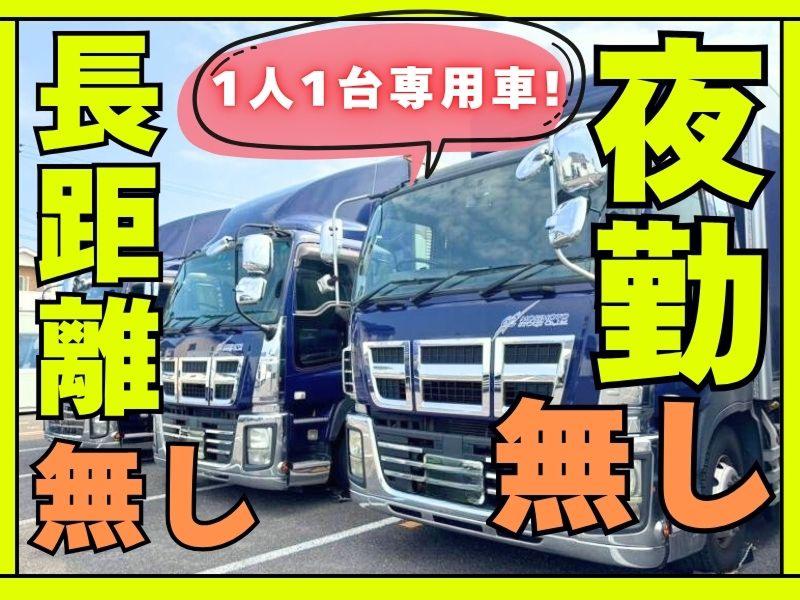 有限会社森本商事の求人・転職情報