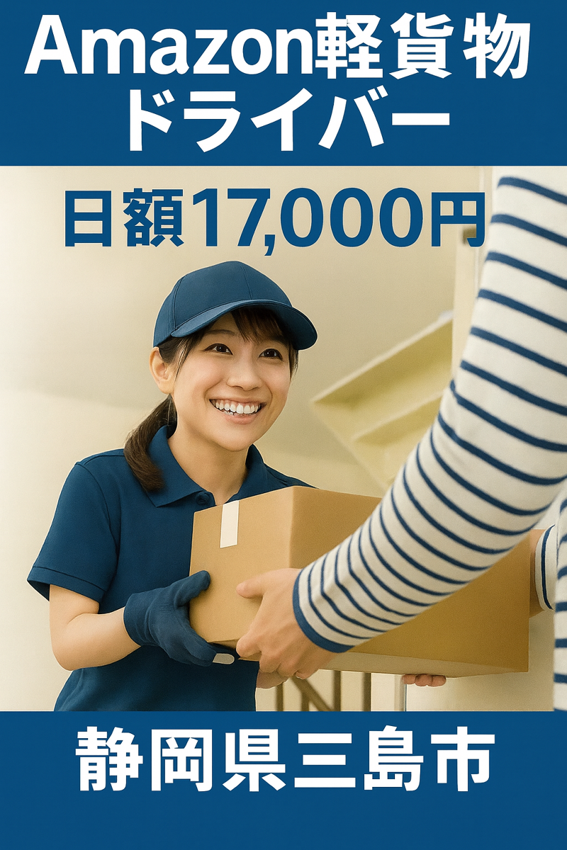 LogiTreXの求人・転職情報