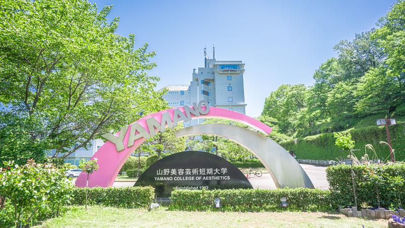 山野美容芸術短期大学のアルバイト・バイト求人情報-02