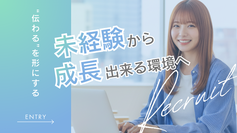 株式会社Uniqueの求人・転職情報