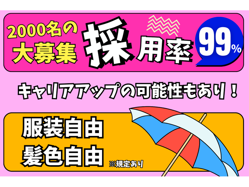 株式会社東陽ワークのアルバイト・バイト求人情報-05