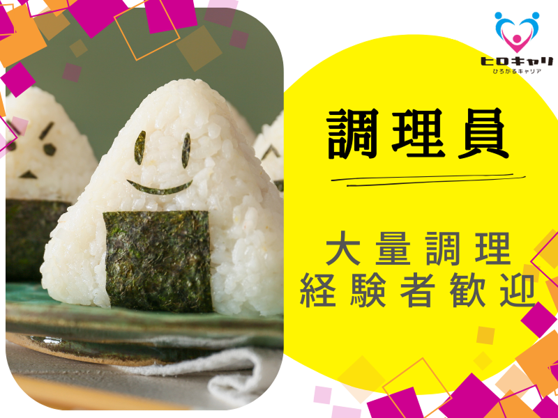 日清医療食品株式会社 仙台支店の求人・転職情報