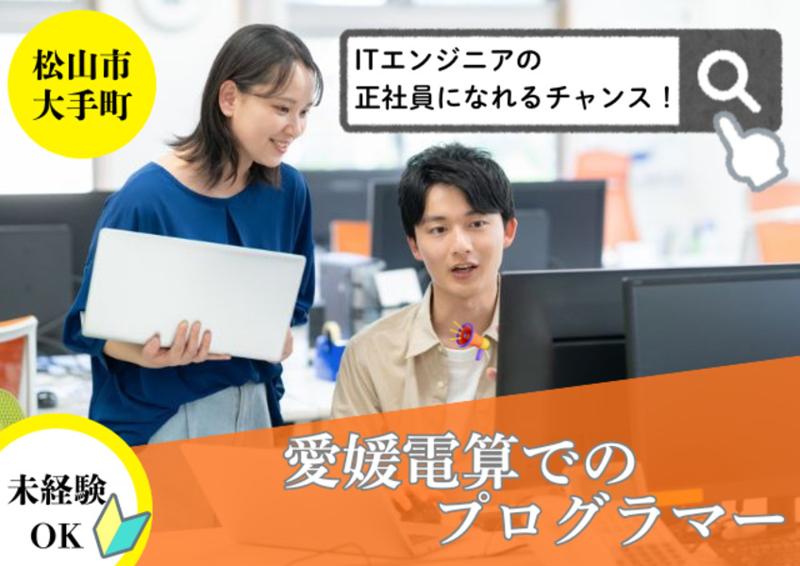 アビリティーセンター株式会社　松山オフィスのアルバイト・バイト求人情報-20