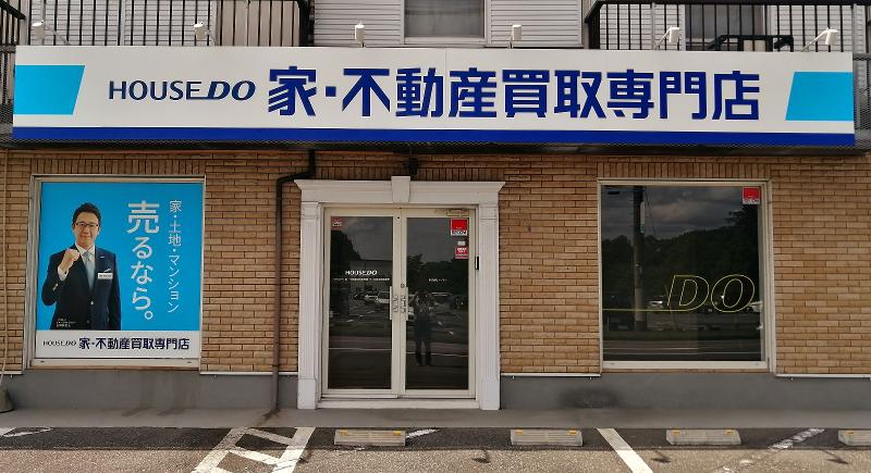 ハウスドゥ つくば研究学園都市の求人・転職情報-04