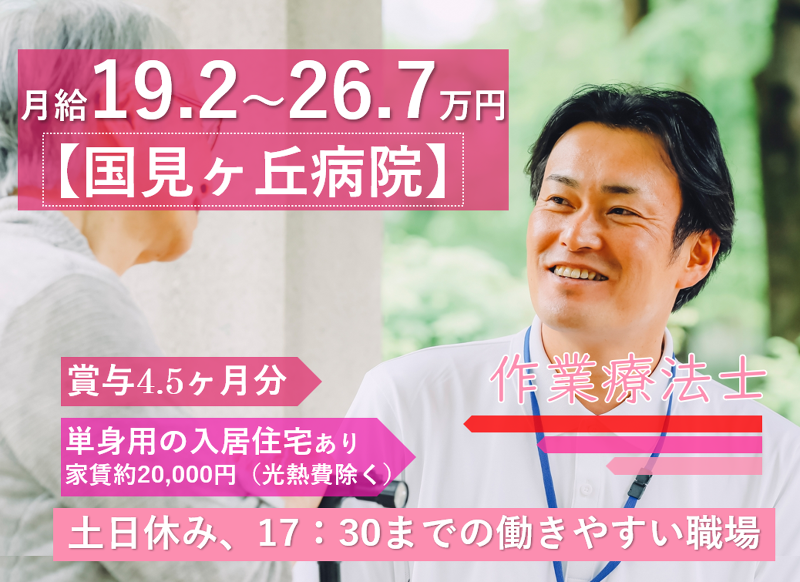 医療法人和敬会