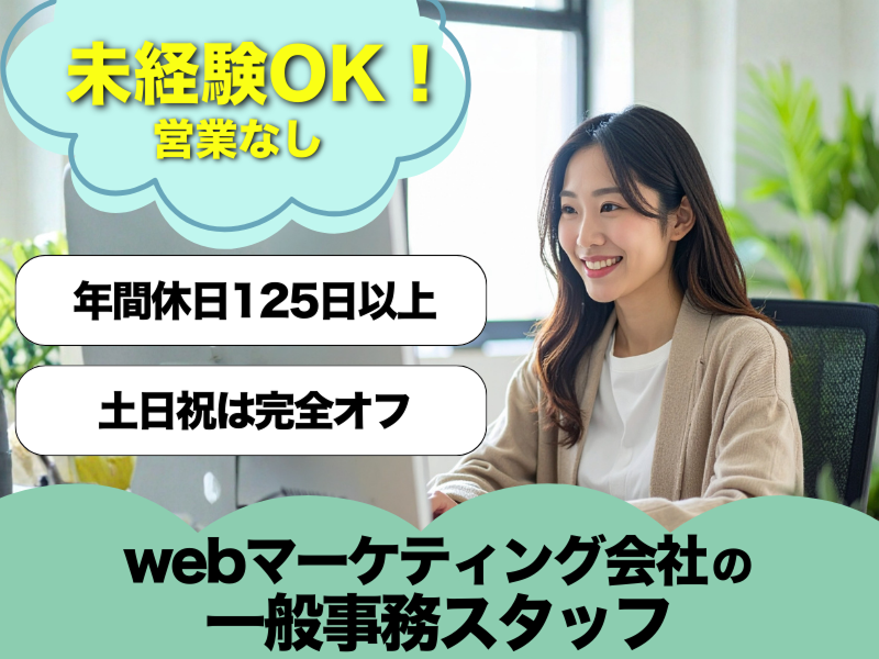 UCR株式会社の求人・転職情報
