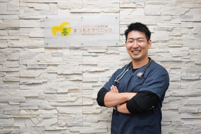 こころとからだの訪問診療　まつもとクリニックのアルバイト・バイト求人情報-02