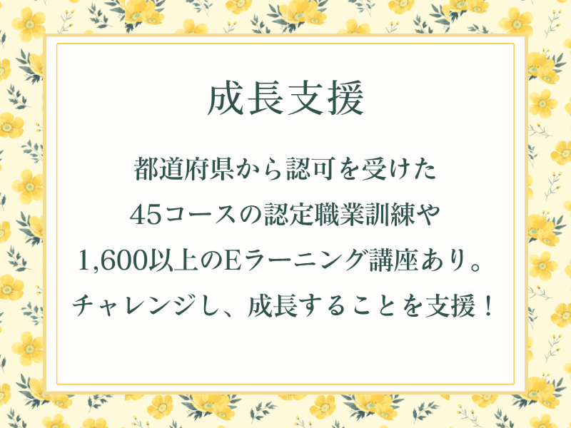 株式会社エイジェックのアルバイト・バイト求人情報-03