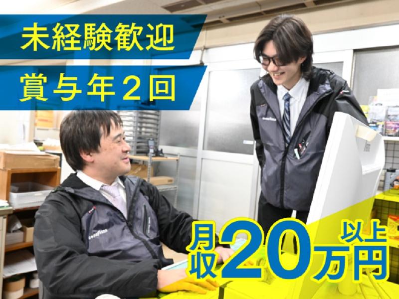 株式会社信越自動車商会の求人・転職情報