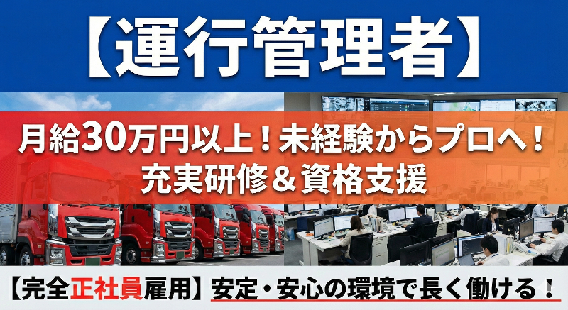  株式会社中部の求人・転職情報