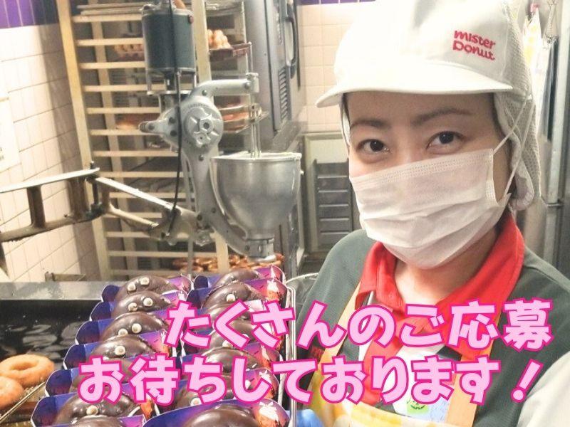 ミスタードーナツ 中野ショップ - 株式会社太陽エンタープライズのアルバイト・バイト求人情報-04