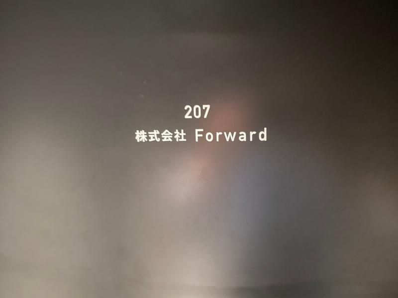 株式会社Forwardの求人情報
