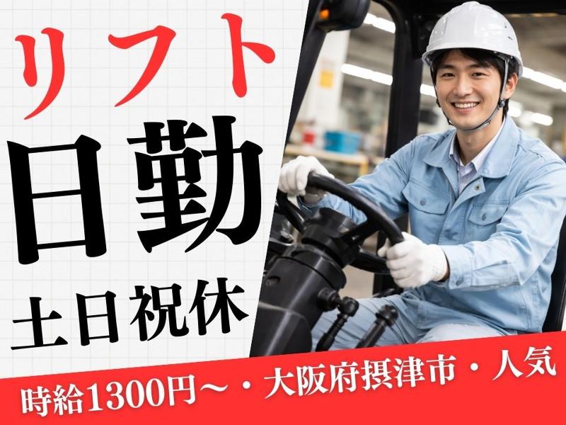 Man to Man株式会社/大阪オフィス