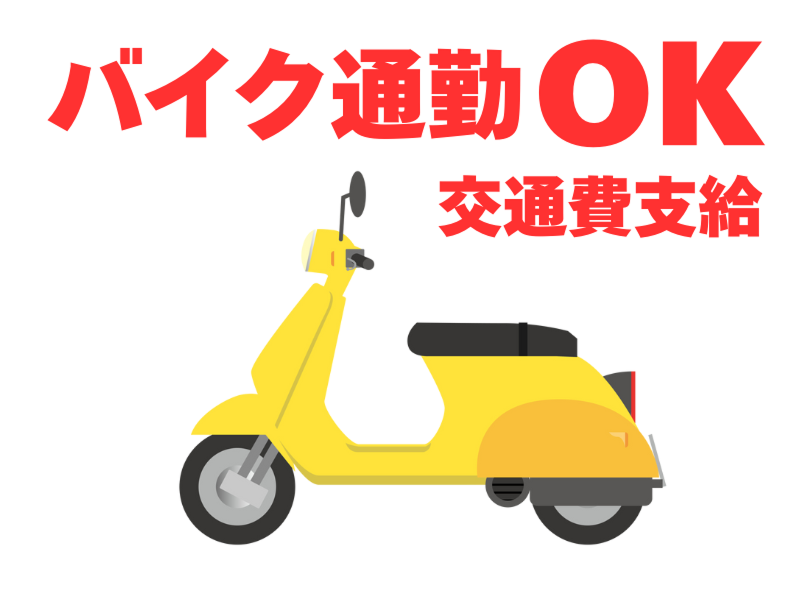 株式会社ワールドインテックのアルバイト・バイト求人情報-04