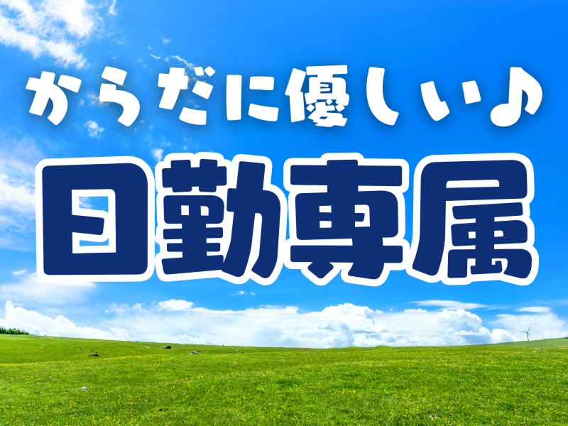株式会社ワールドインテック