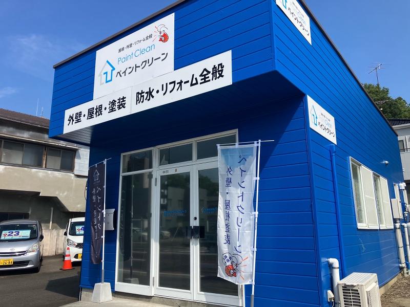 株式会社ペイントクリーンの求人・転職情報