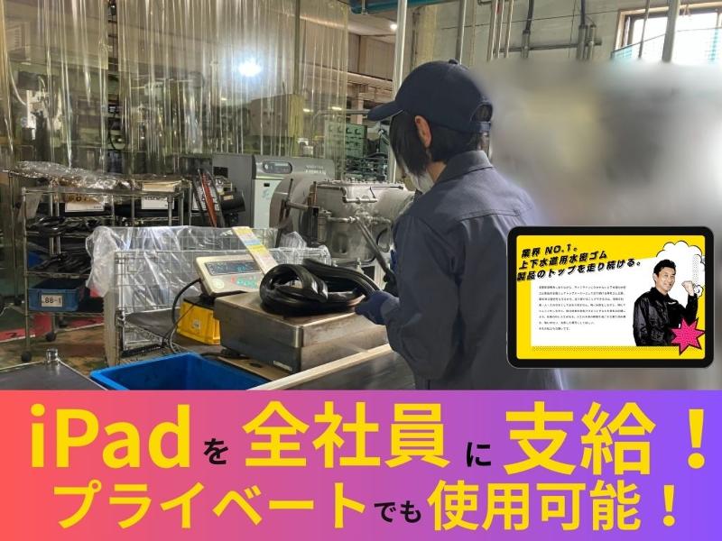 興和ゴム工業株式会社